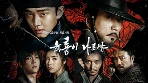 Six Flying Dragons