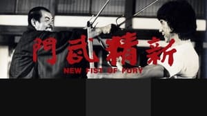 New Fist of Fury