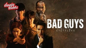 Bad Guys