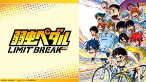 Yowamushi Pedal