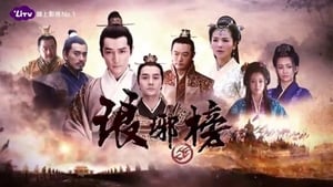 Nirvana in Fire