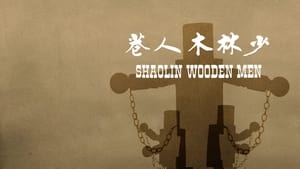 Shaolin Wooden Men