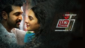 Thadam