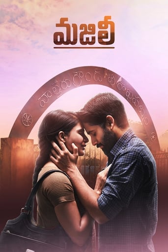 دانلود فیلم Majili 2019