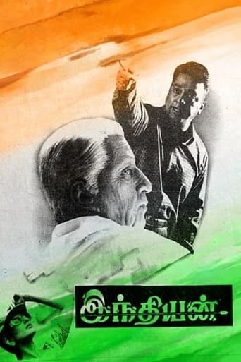 دانلود فیلم Indian 1996