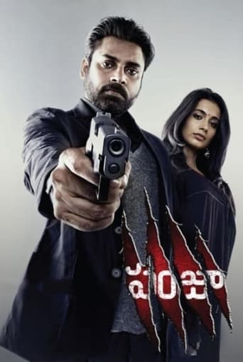 دانلود فیلم Panjaa 2011