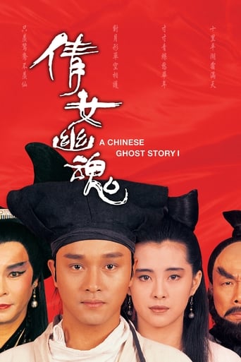 دانلود فیلم A Chinese Ghost Story 1987