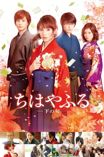 دانلود فیلم Chihayafuru: Part II 2016