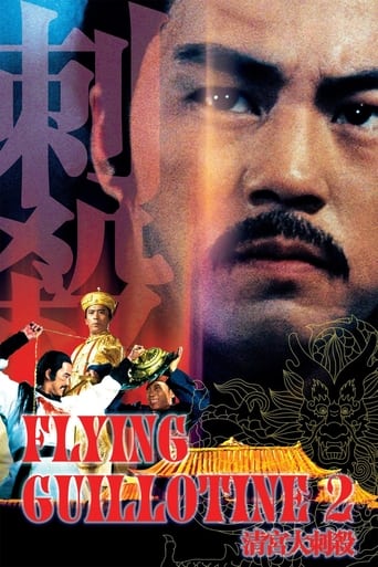 دانلود فیلم Flying Guillotine II 1978