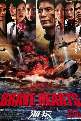 دانلود فیلم Brave Hearts: Umizaru 2012