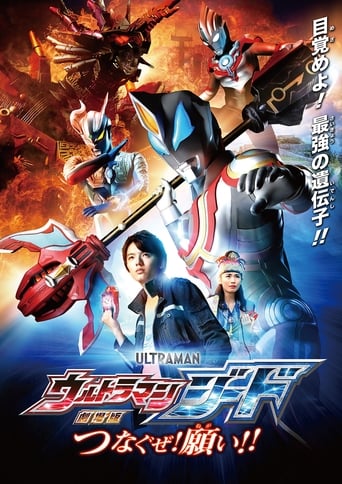 دانلود فیلم Ultraman Geed the Movie: Connect! The Wishes!! 2018