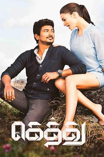 Gethu 2016