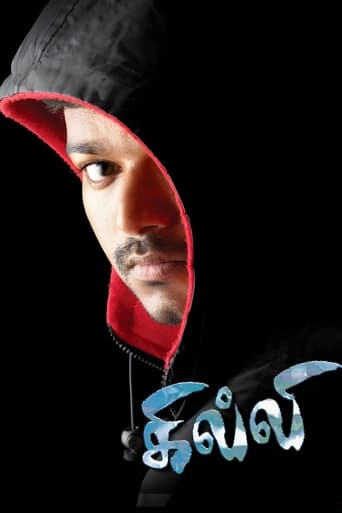 Ghilli 2004