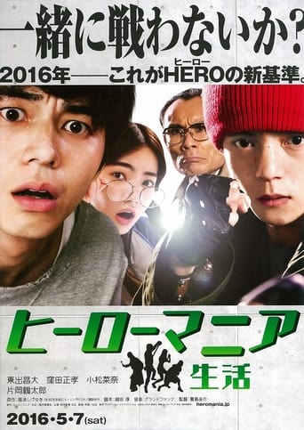 دانلود فیلم Maniac Hero 2016