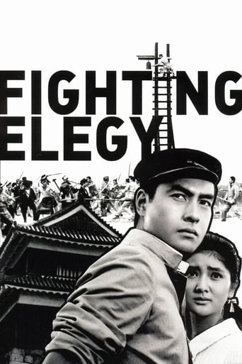 دانلود فیلم Fighting Elegy 1966