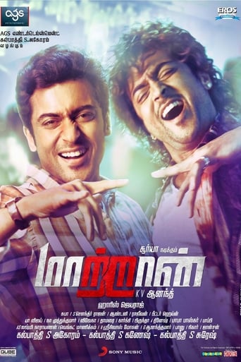 دانلود فیلم Maattrraan 2012