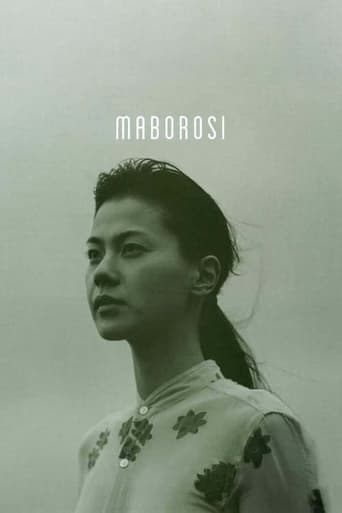 دانلود فیلم Maborosi 1995 (شبح)