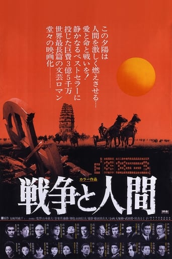 دانلود فیلم Men and War I: Prelude to Destiny 1970