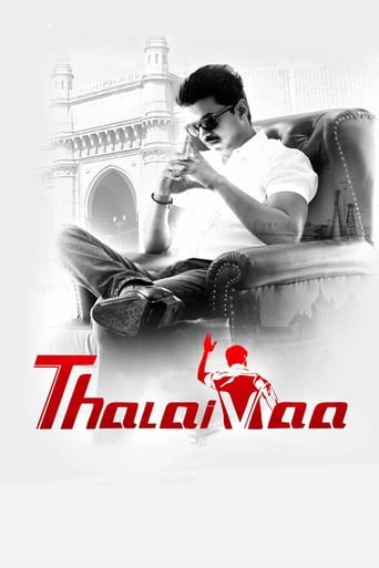 Thalaivaa 2013