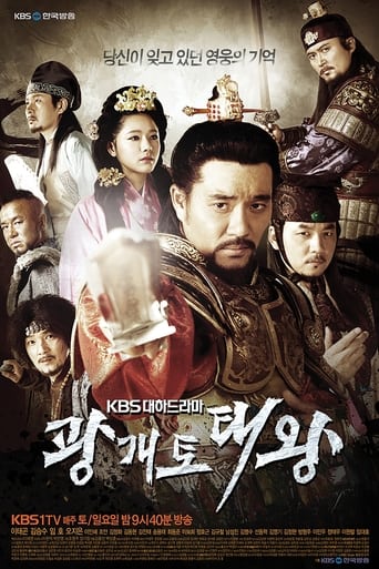 دانلود سریال Gwanggaeto, The Great Conqueror 2011 (گوانگاتو ، فاتح بزرگ)