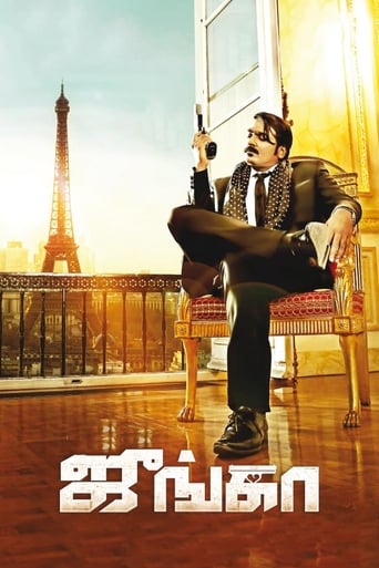 دانلود فیلم Junga 2018