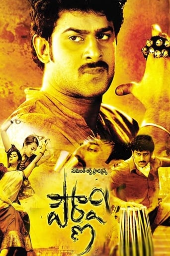 دانلود فیلم Pournami 2006