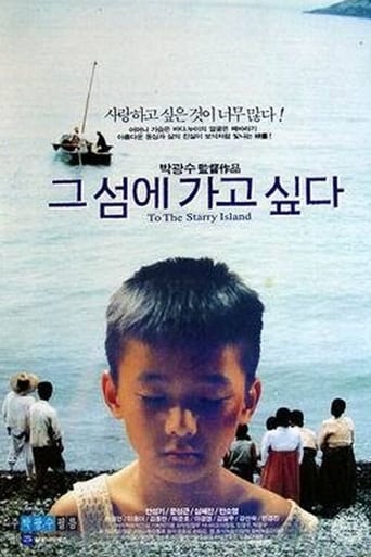 دانلود فیلم To the Starry Island 1993